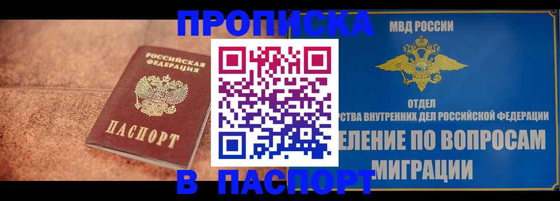 прописка для военкомата в Усолье-Сибирском