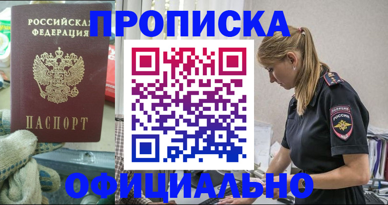 временная регистрация для всех в Усолье-Сибирском