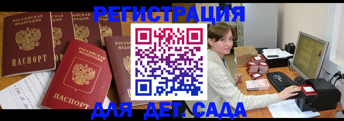 временная регистрация 2025 в Усолье-Сибирском