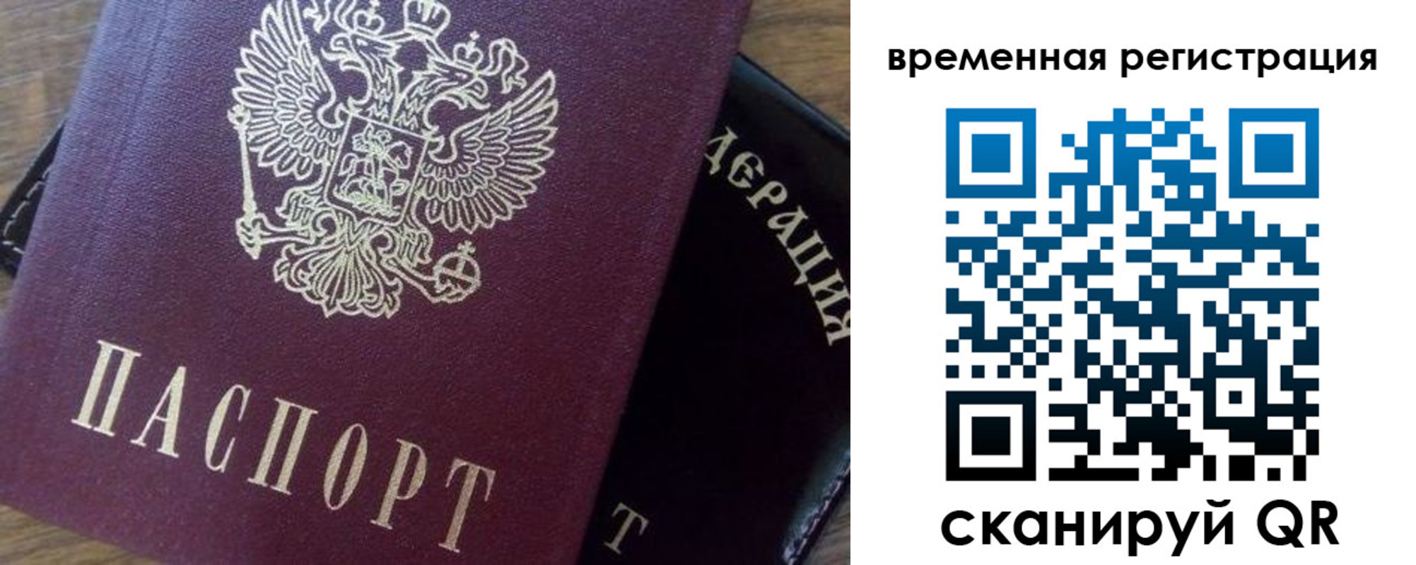 прописка штамп в Усолье-Сибирском