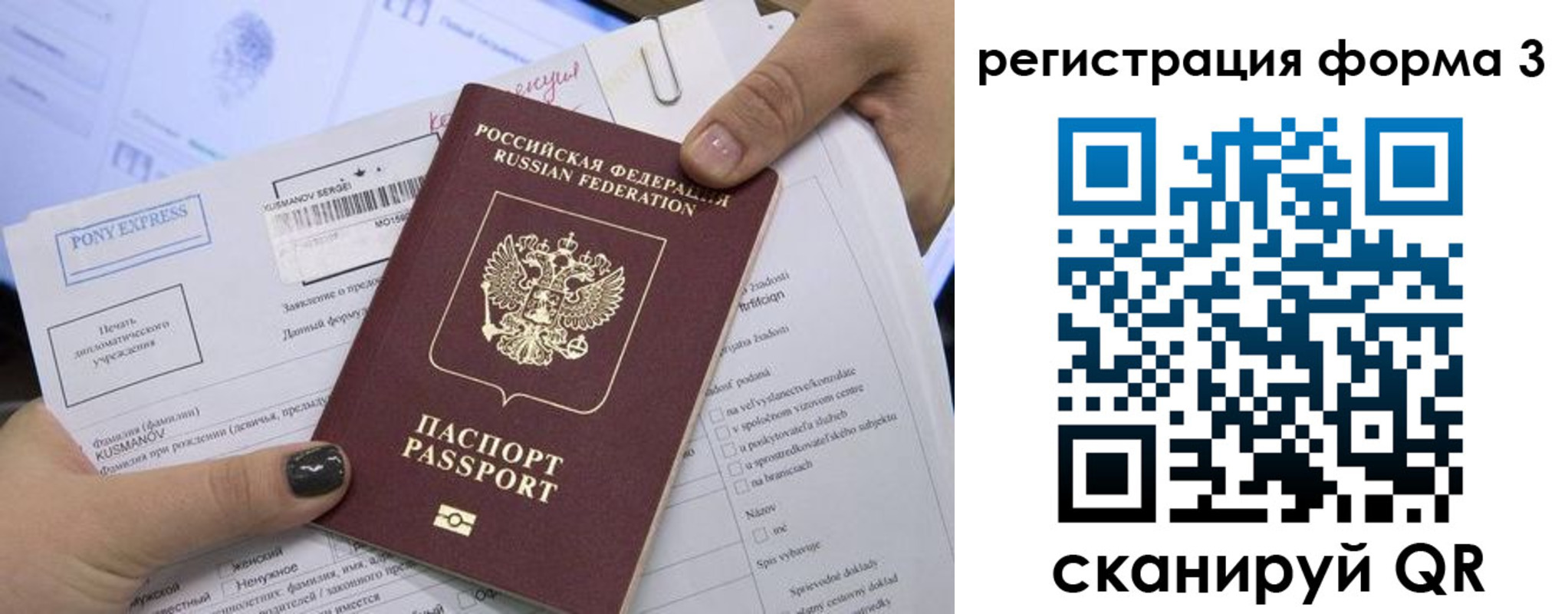 временная регистрация госуслуги в Усолье-Сибирском