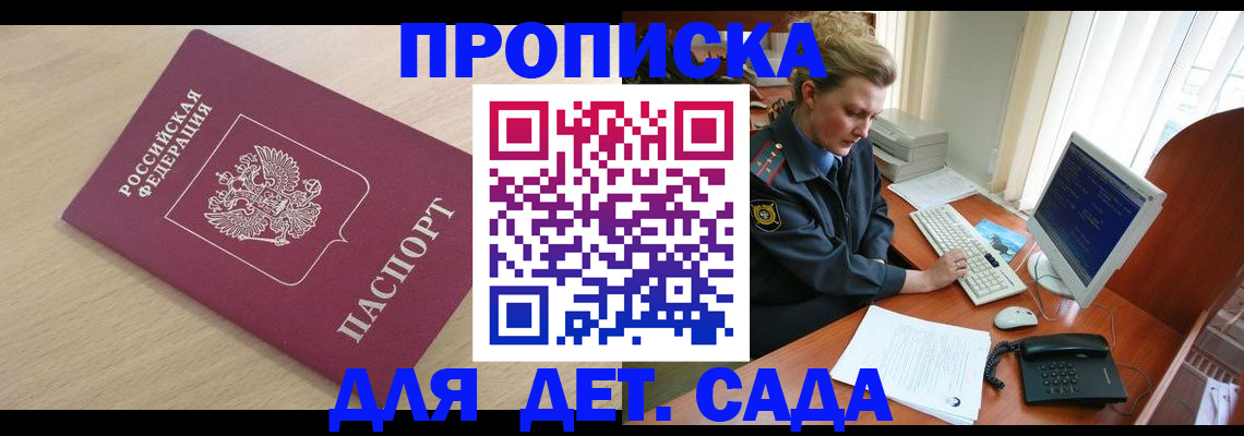 прописка от собственника в Усолье-Сибирском