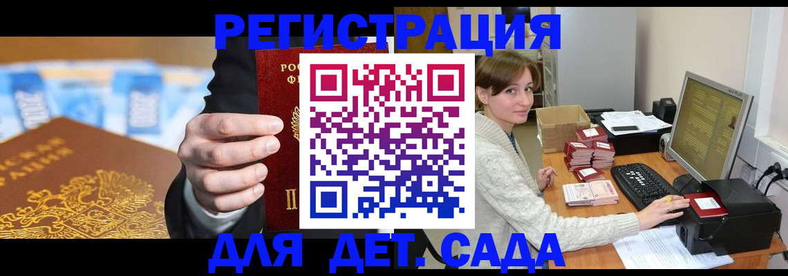временная прописка в Усолье-Сибирском