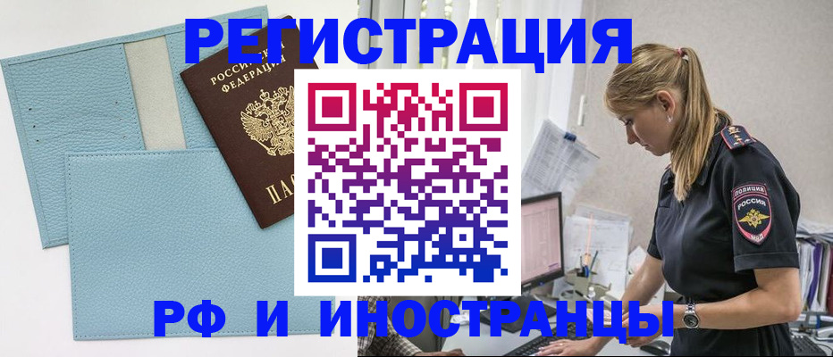 прописка для военкомата в Усолье-Сибирском