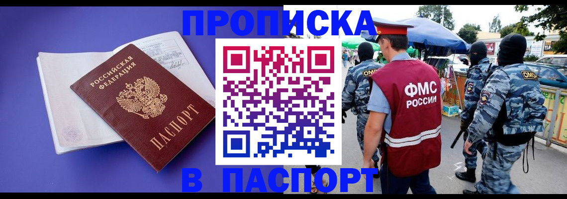 найти адрес прописки в Усолье-Сибирском