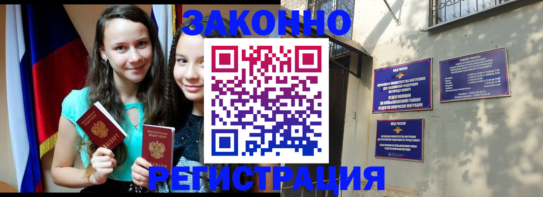 временная регистрация купить в Усолье-Сибирском
